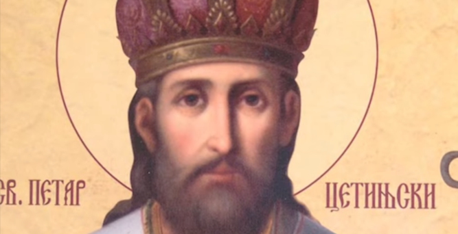 +++ Свети Петар Цетињски +++