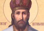 +++ Свети Петар Цетињски +++ +++ Свети Петар Цетињски +++