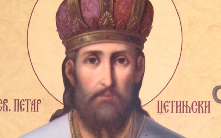 +++ Свети Петар Цетињски +++ +++ Свети Петар Цетињски +++