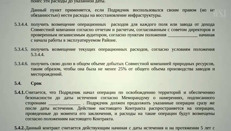 Документ приказан у филму (Фото: Скриншот) Документ приказан у филму (Фото: Скриншот)